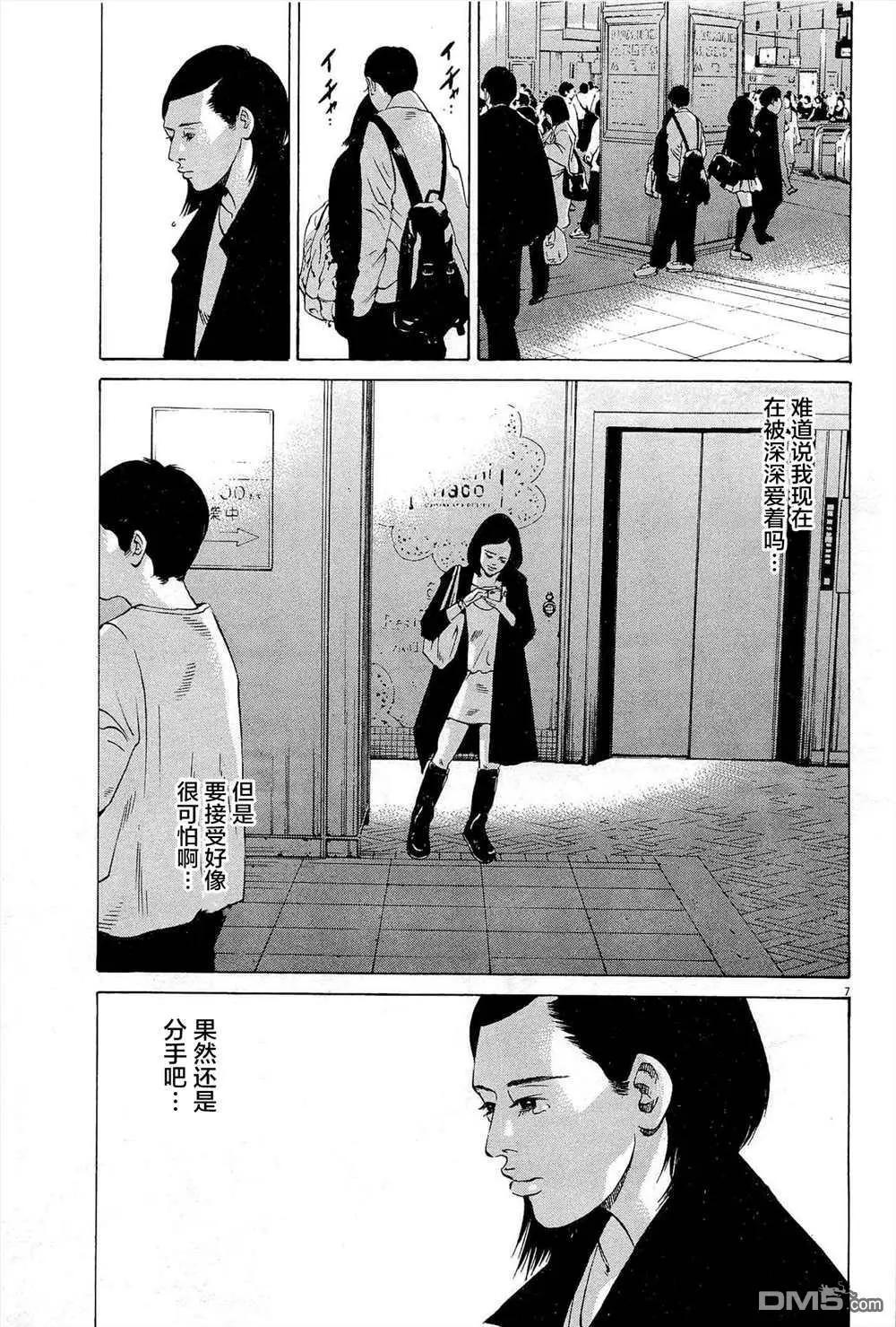 第287话6