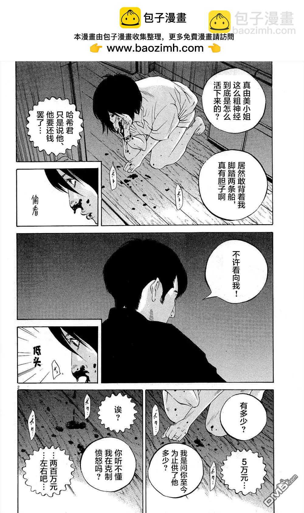 第288话1