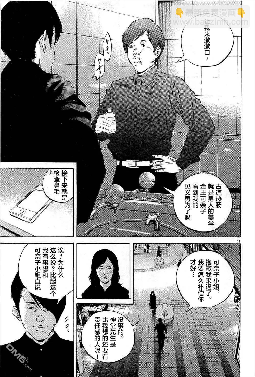 第288话10