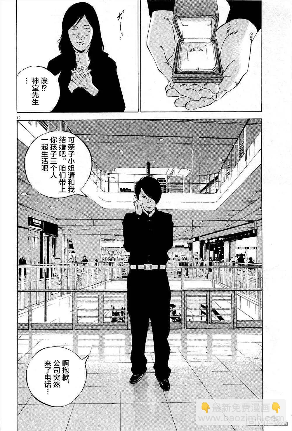 第288话11