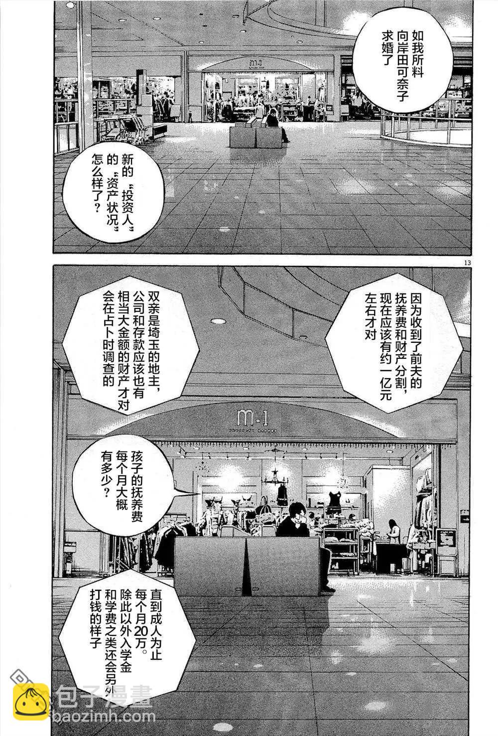 第288话12