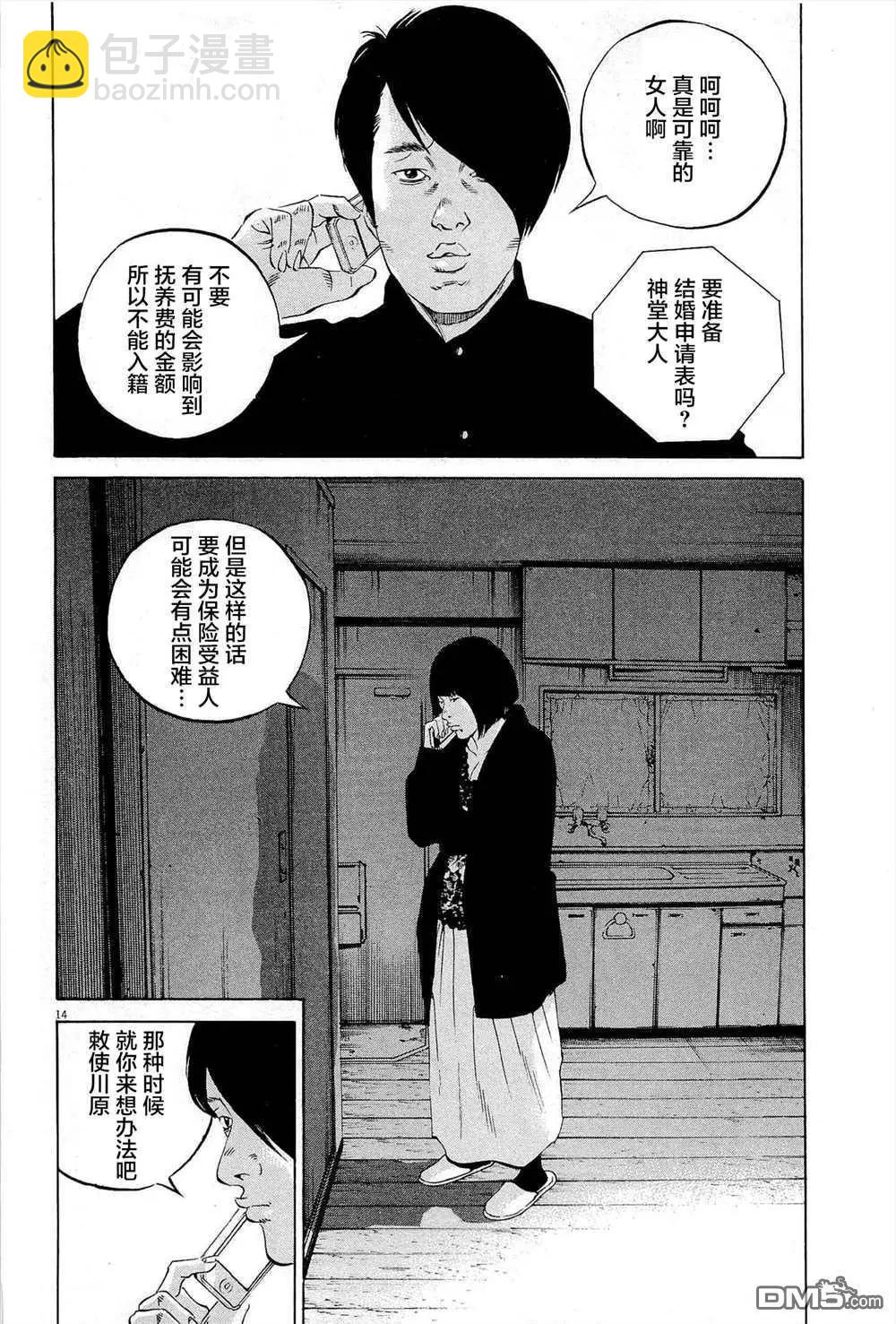 第288话13