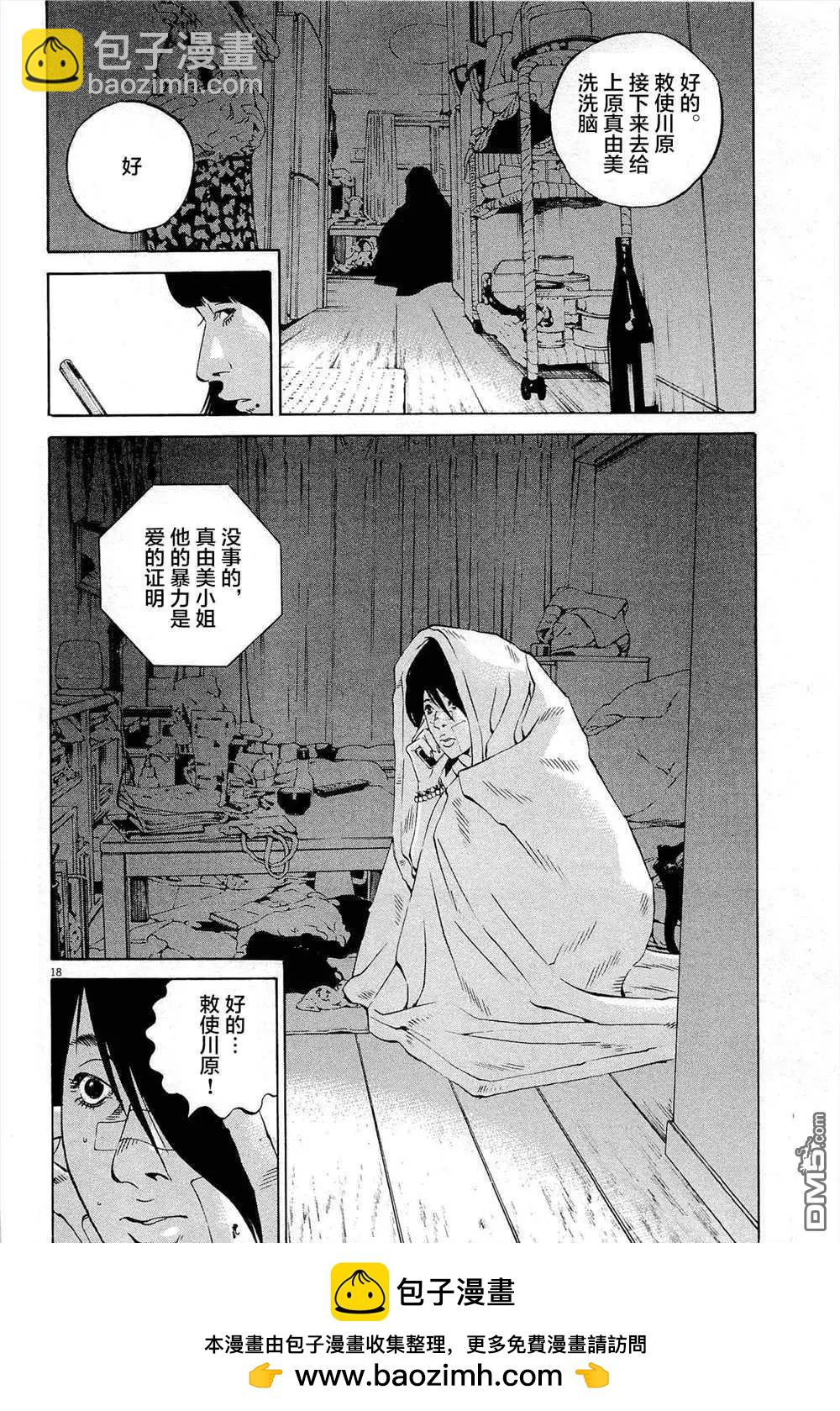 第288话17