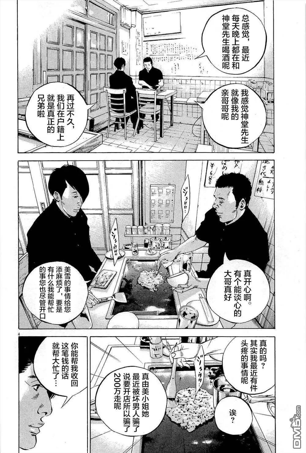 第288话3