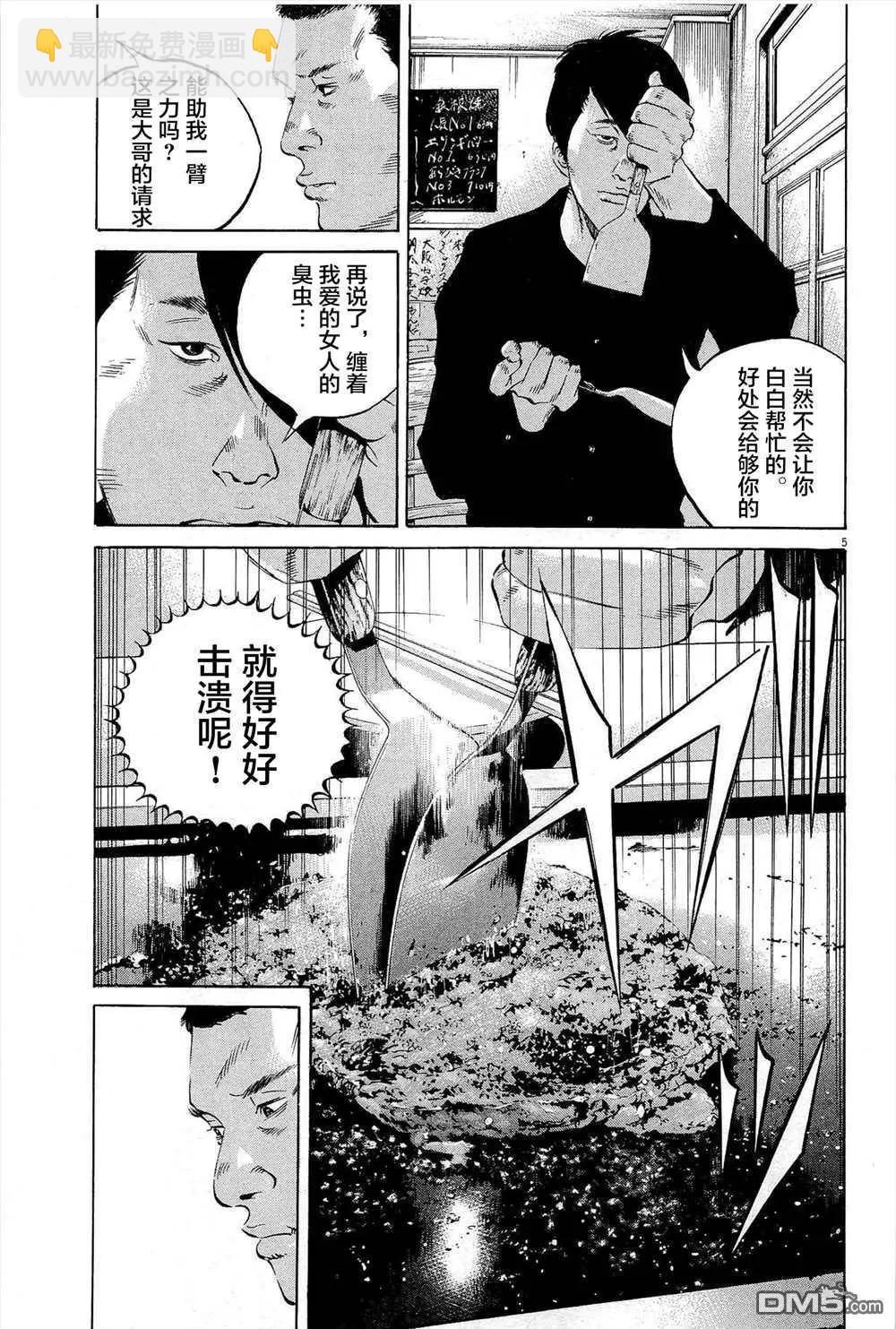 第288话4