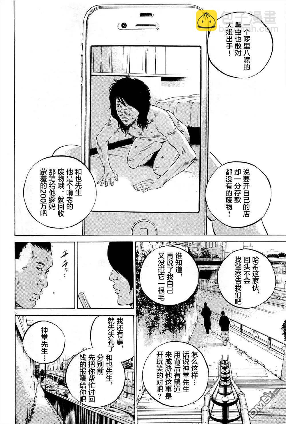 第288话5