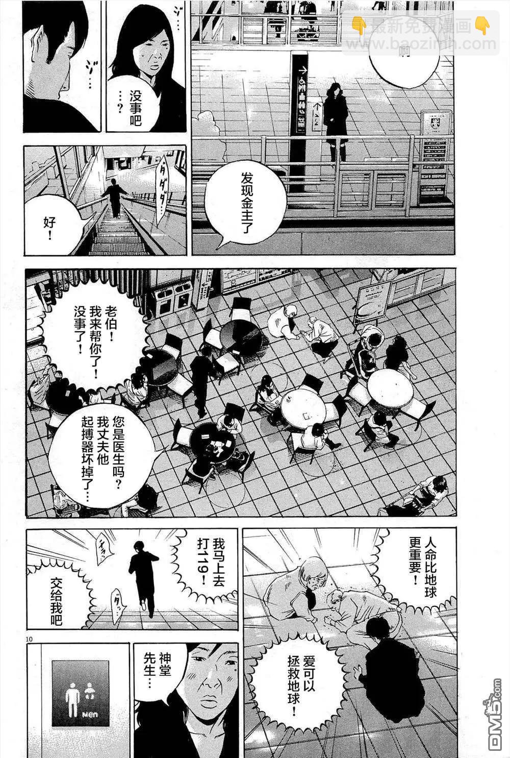 第288话9