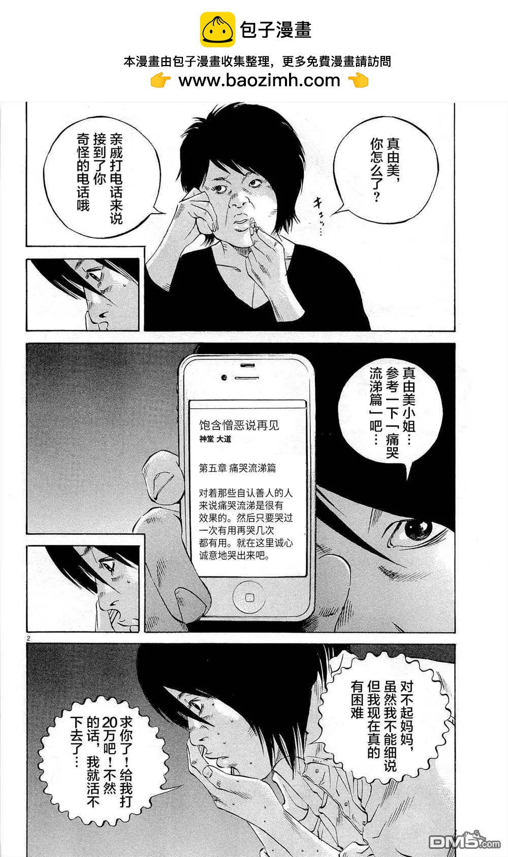 第290话1