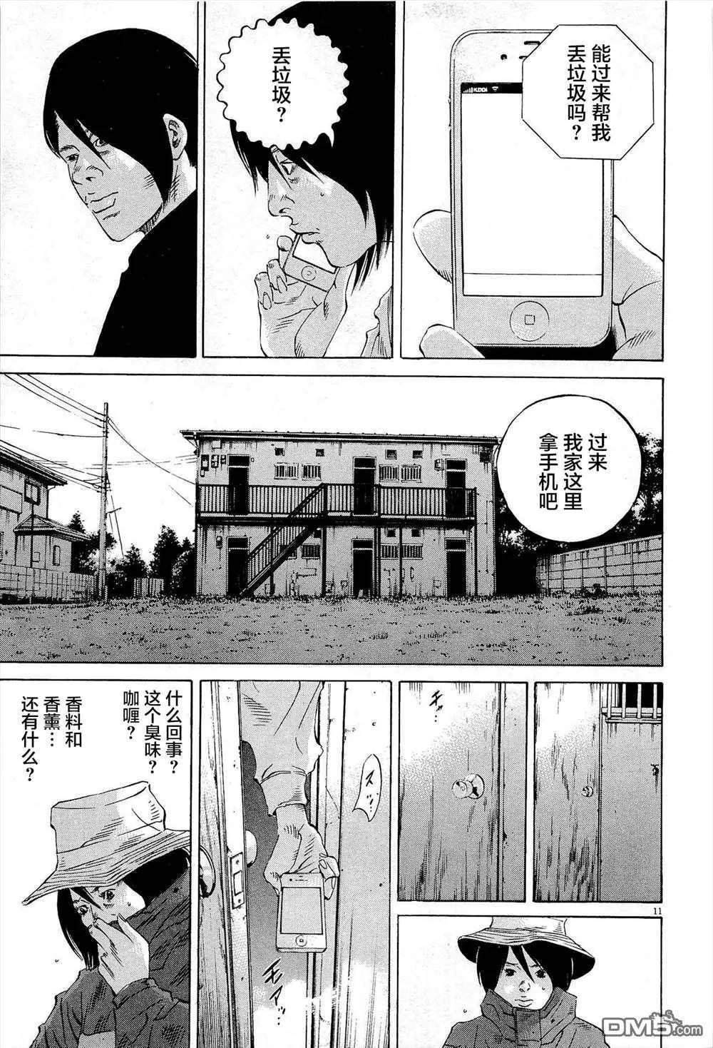 第290话10