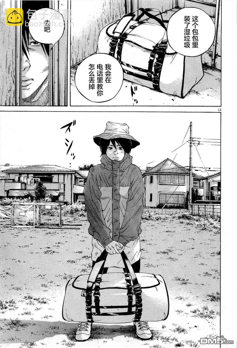 第290话12