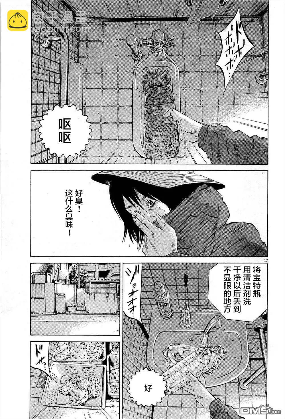 第290话16