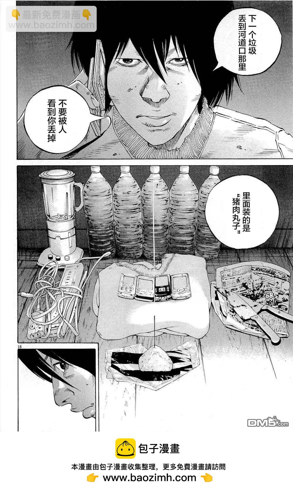 第290话17
