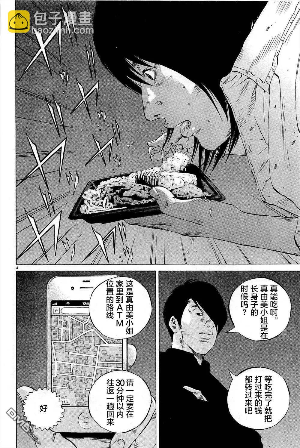 第290话3