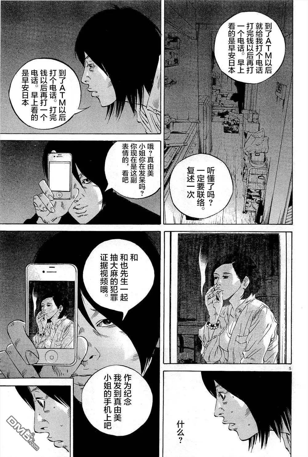 第290话4