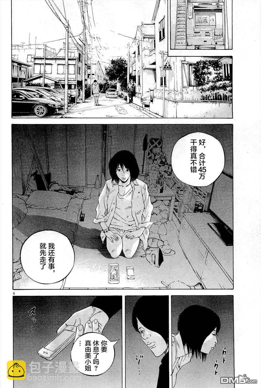 第290话5