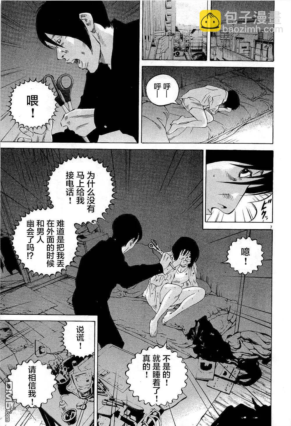第290话6