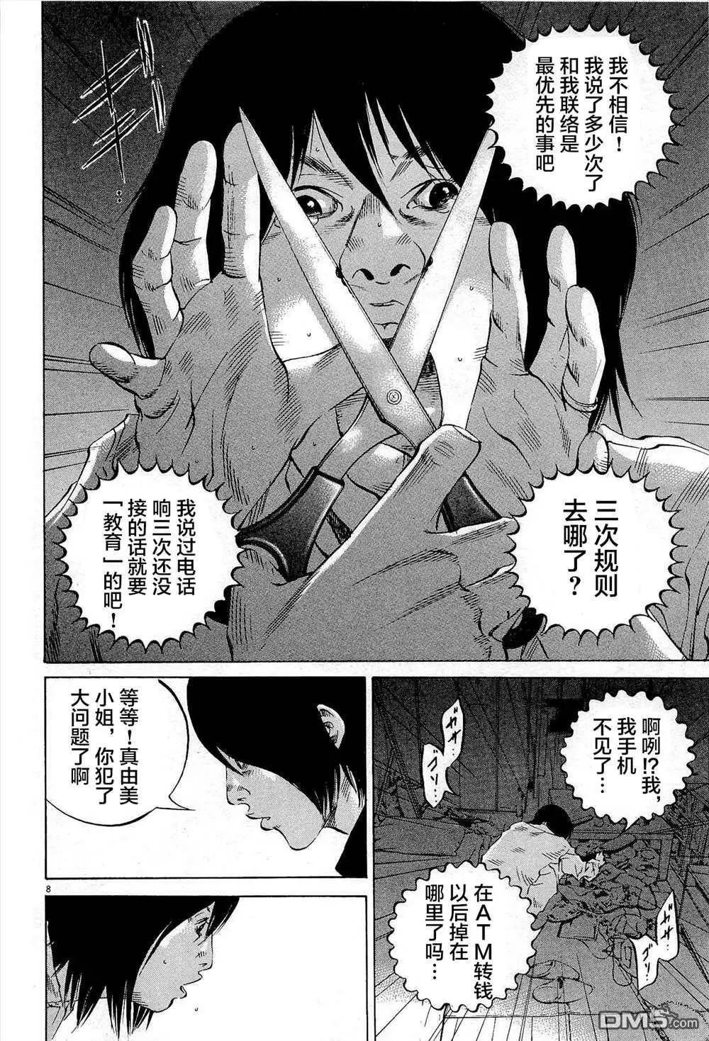 第290话7