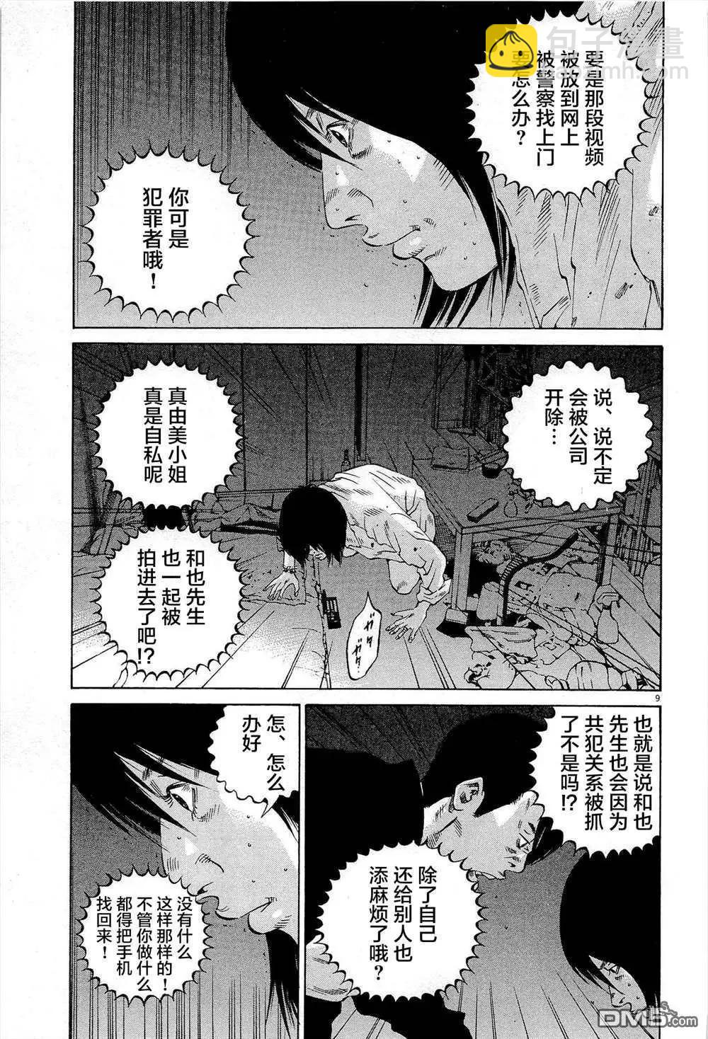第290话8