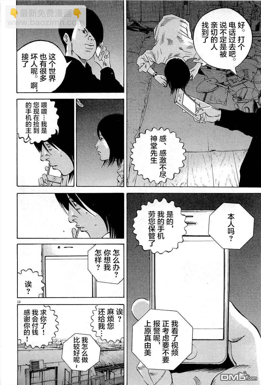 第290话9