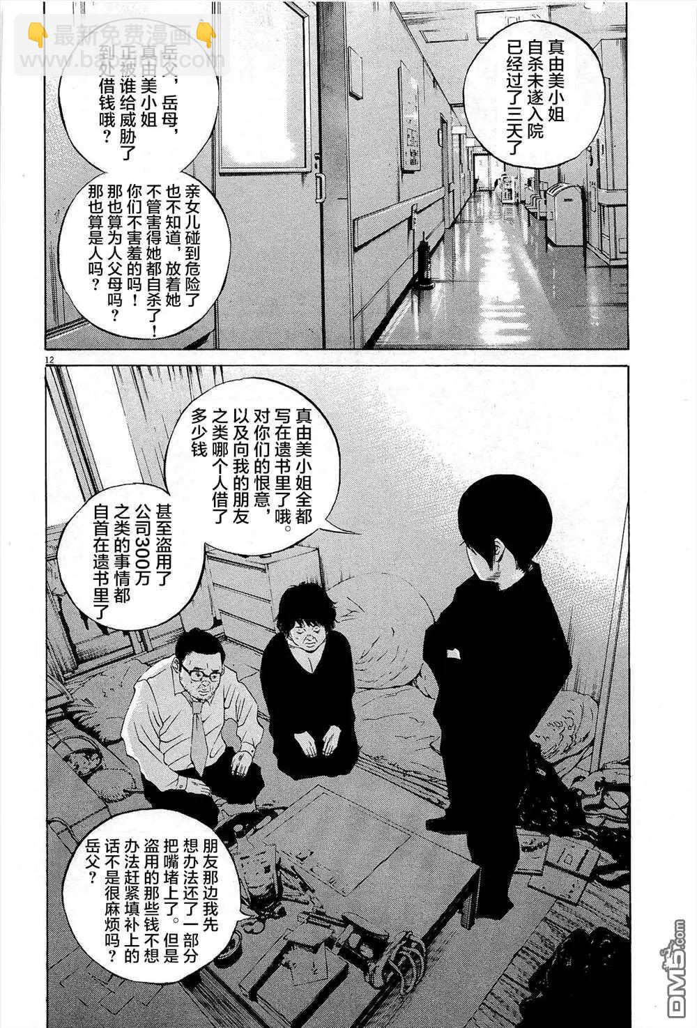 第291话11