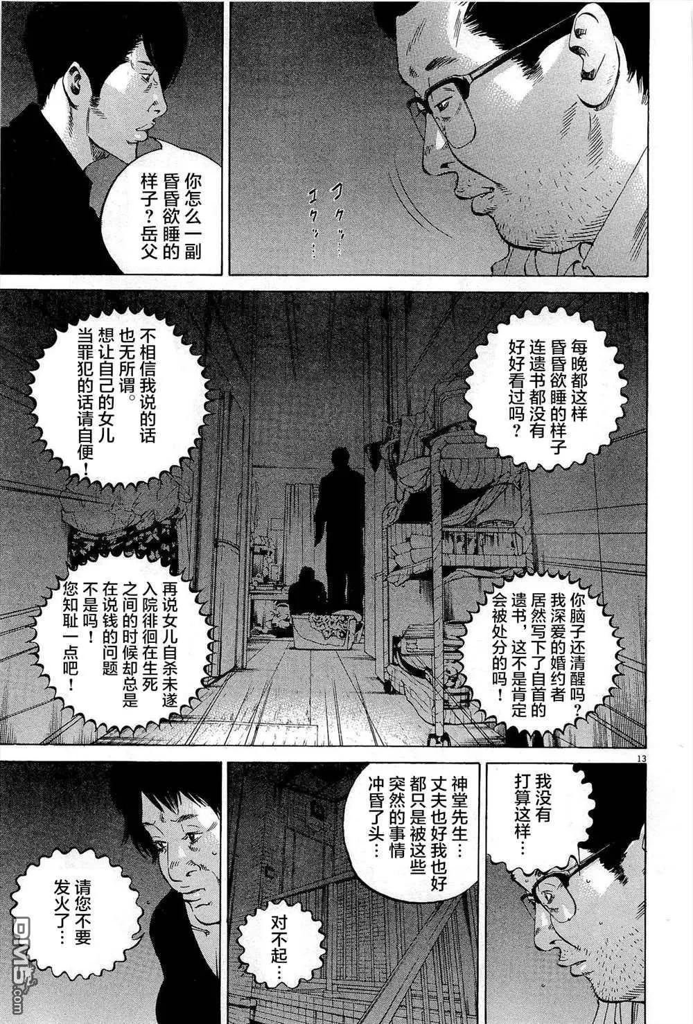 第291话12