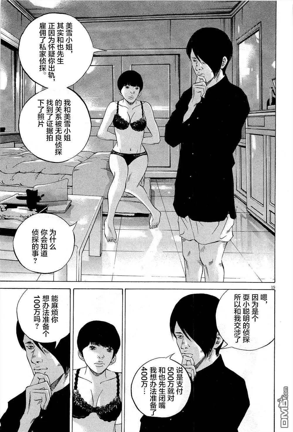 第291话14
