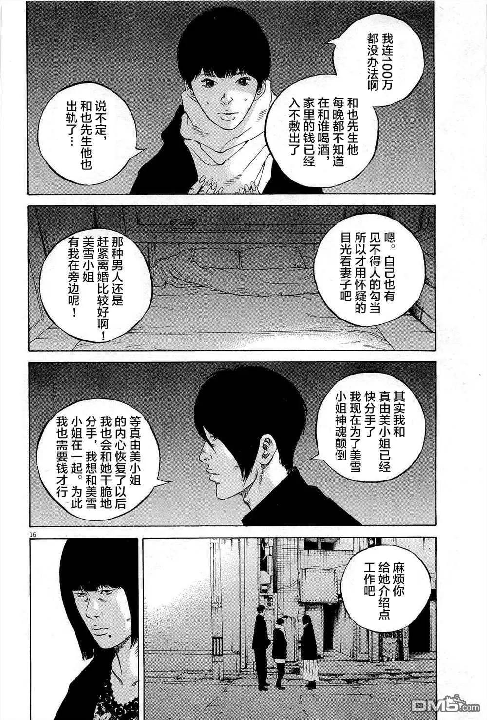 第291话15