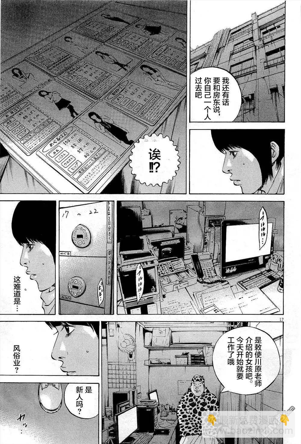 第291话16