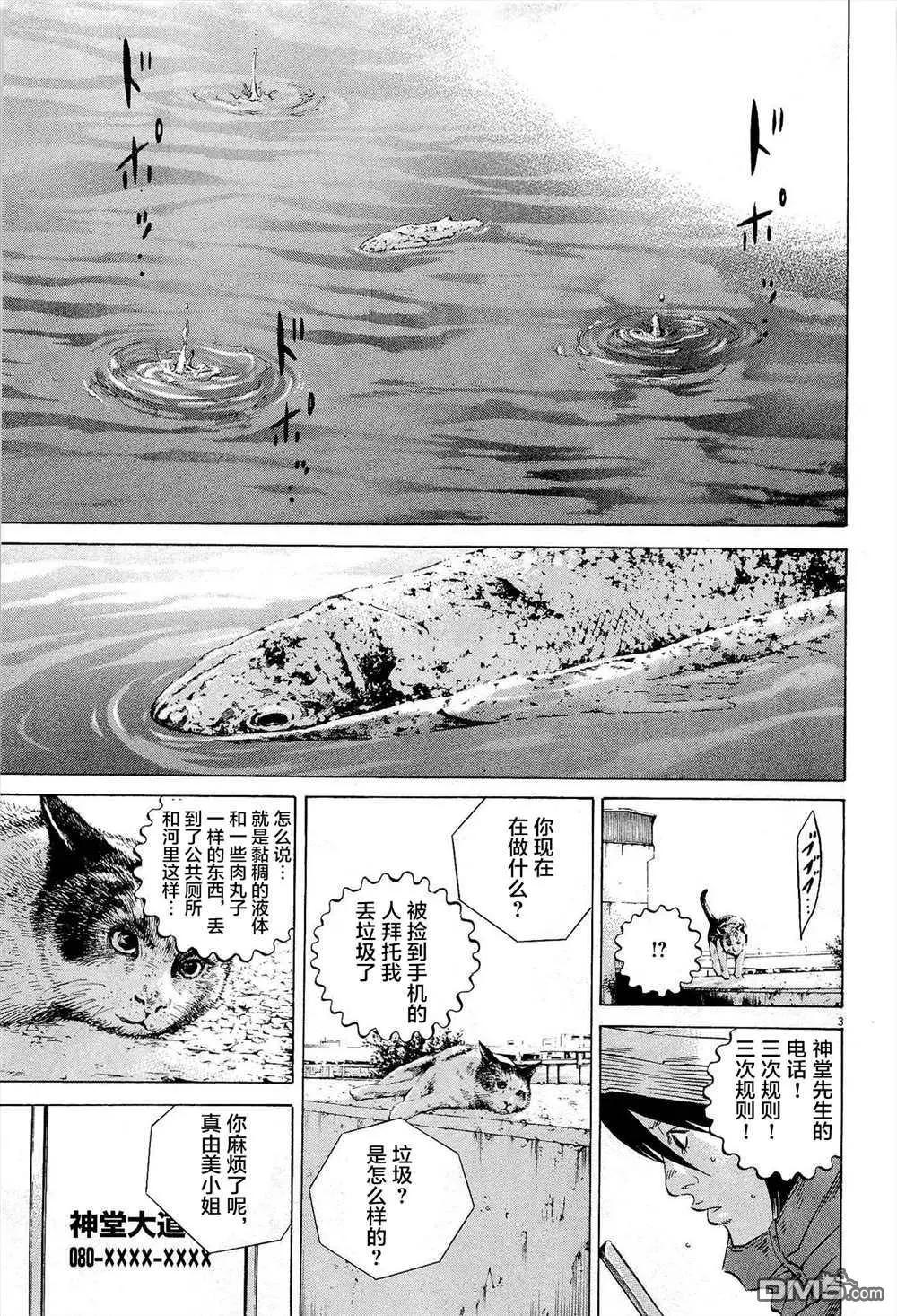 第291话2