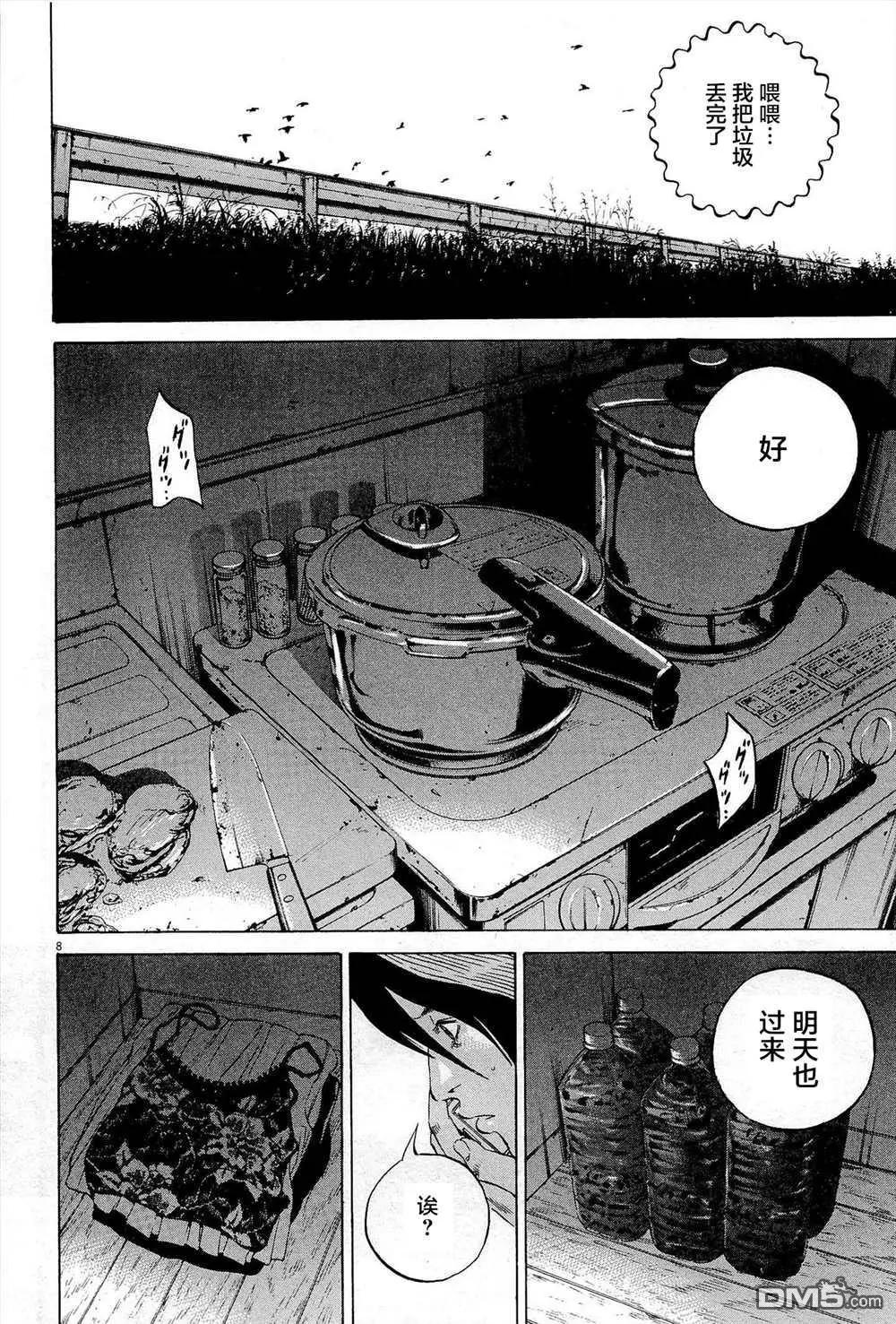 第291话7