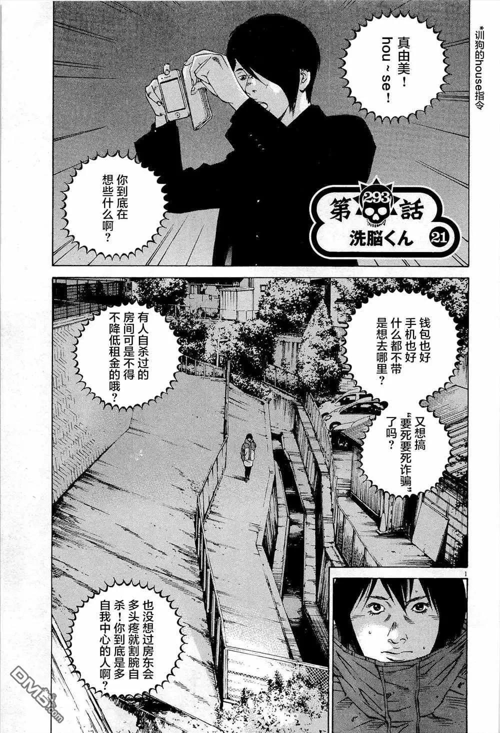 第293话0