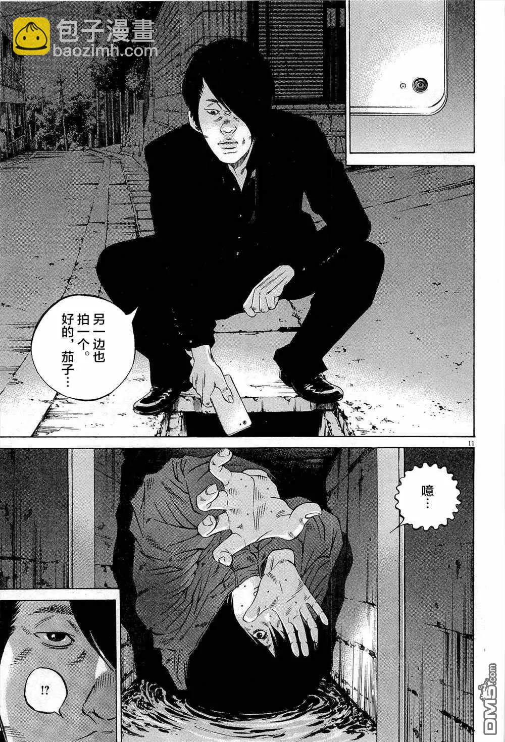 第293话10