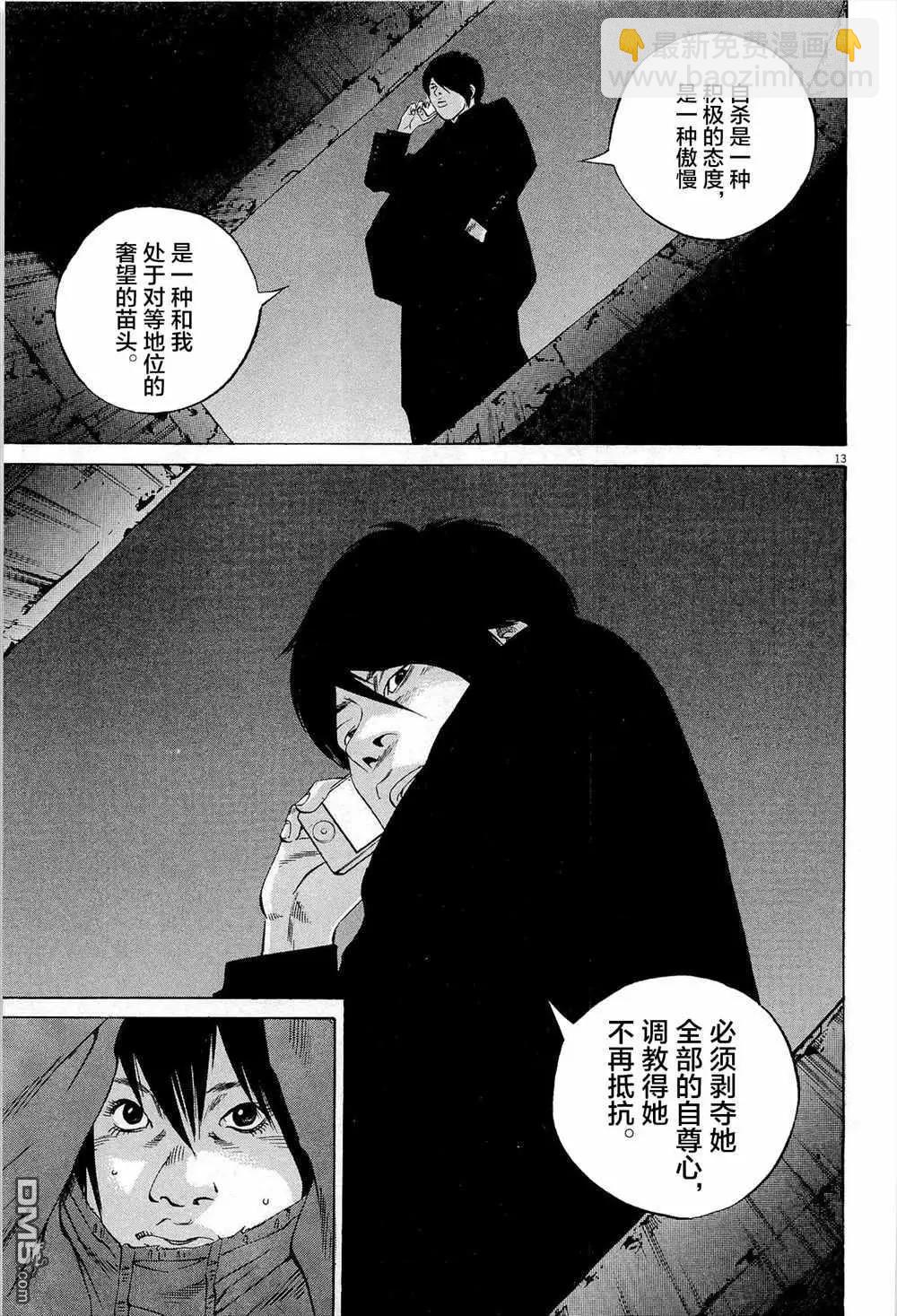 第293话12