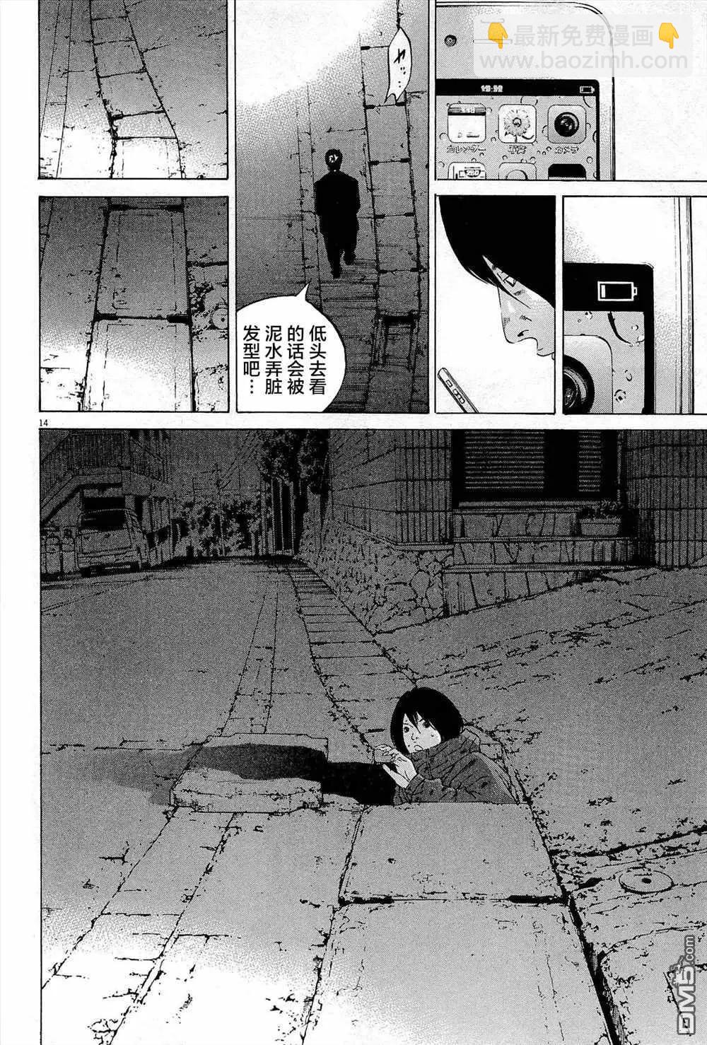 第293话13