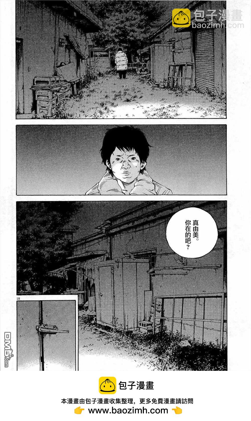 第293话17