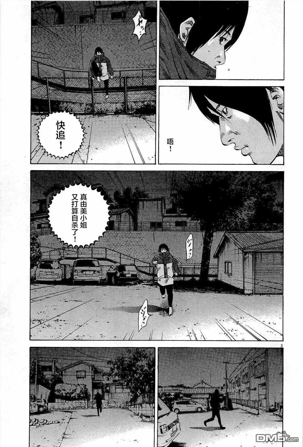 第293话2