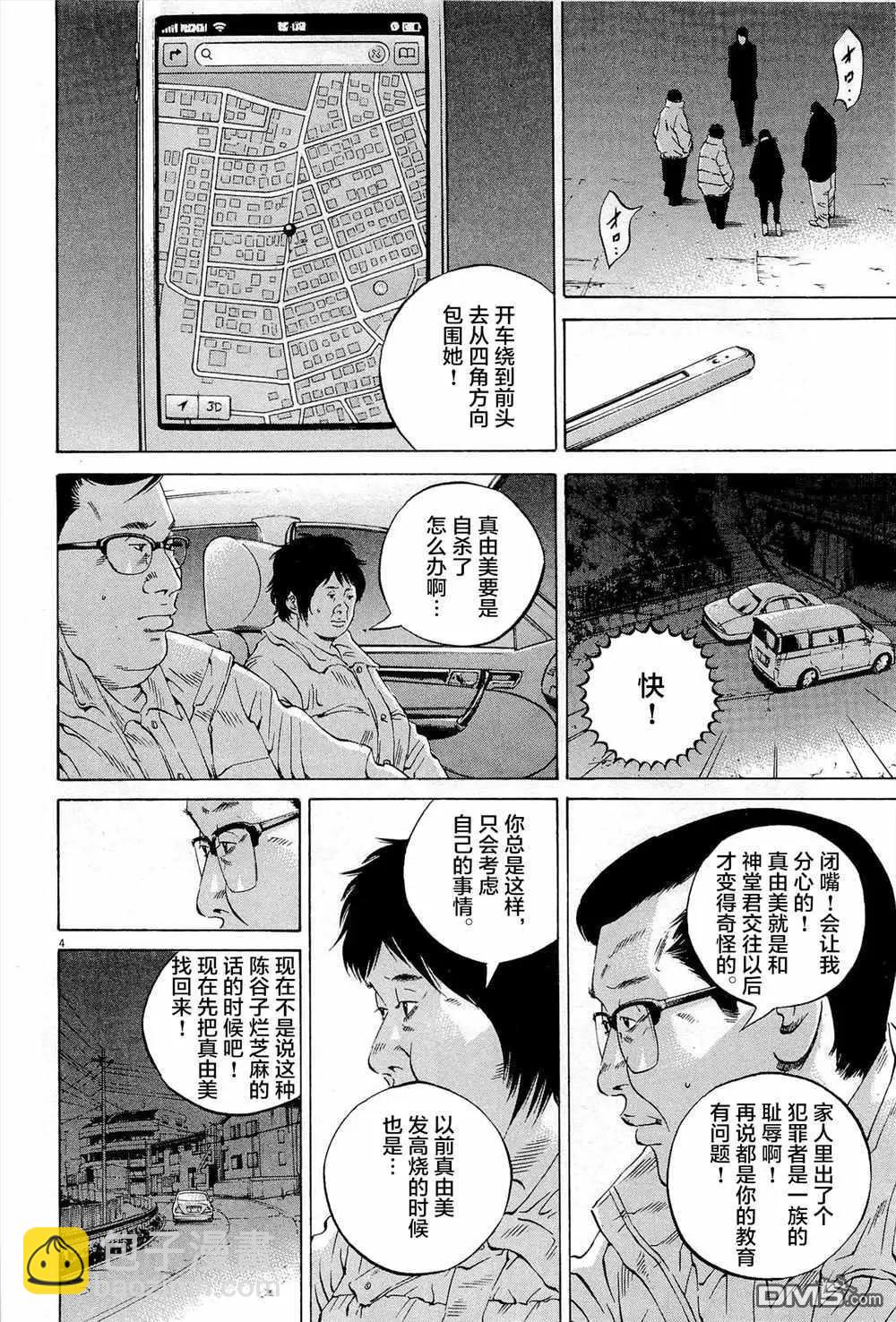 第293话3