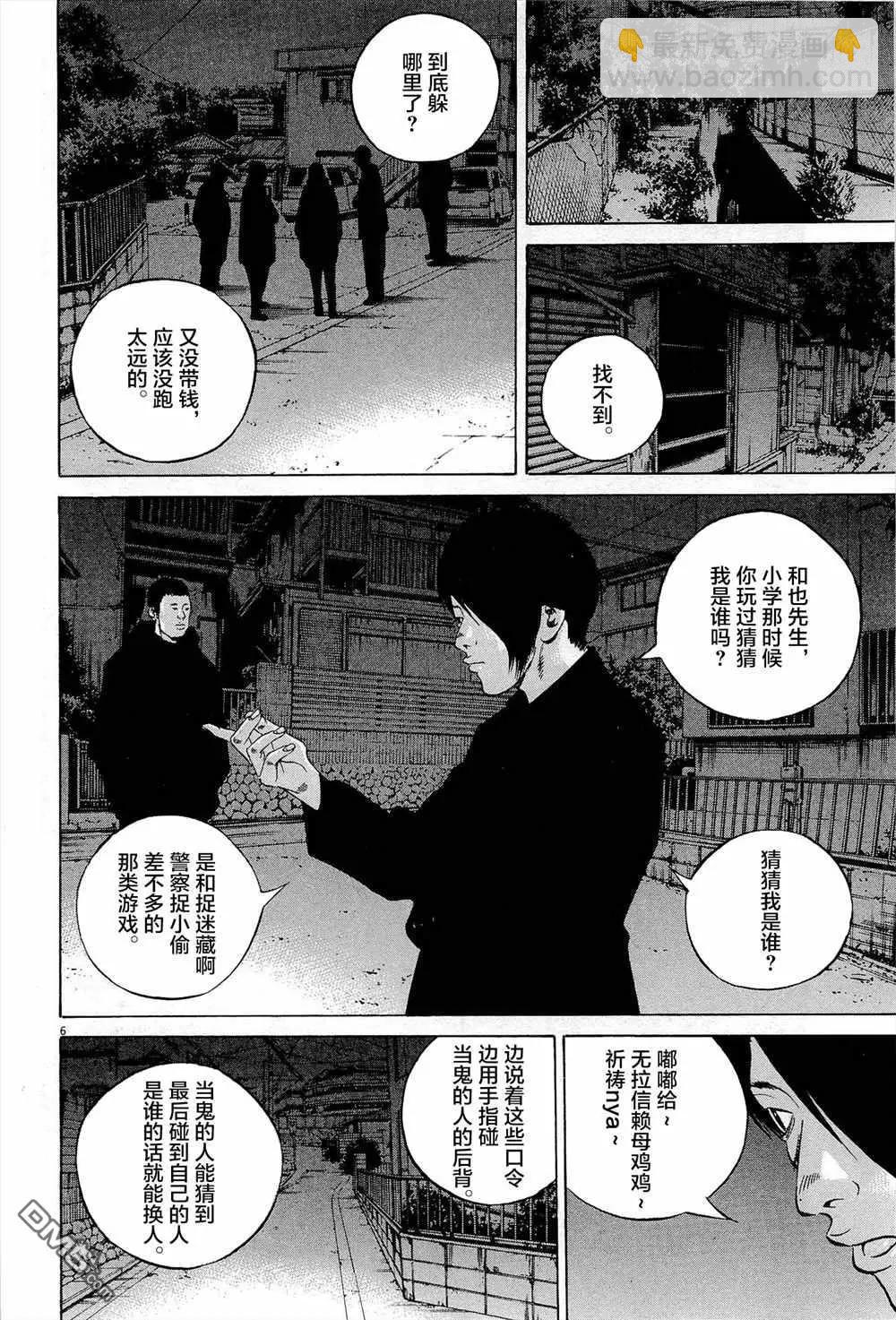 第293话5