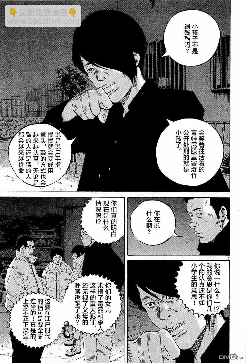 第293话6
