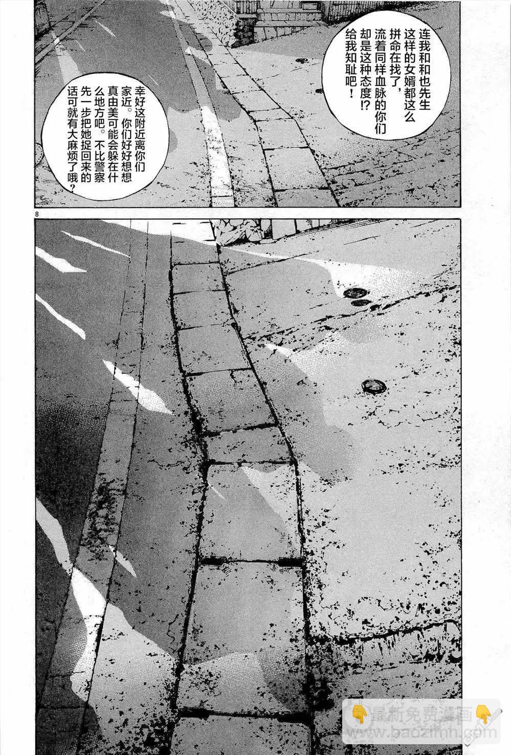 第293话7