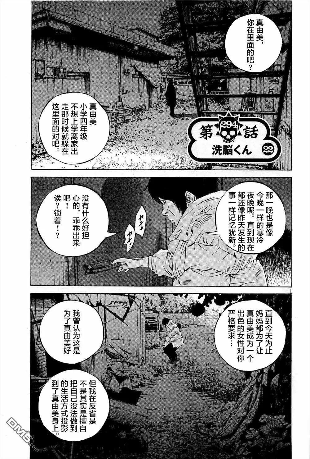 第294话0