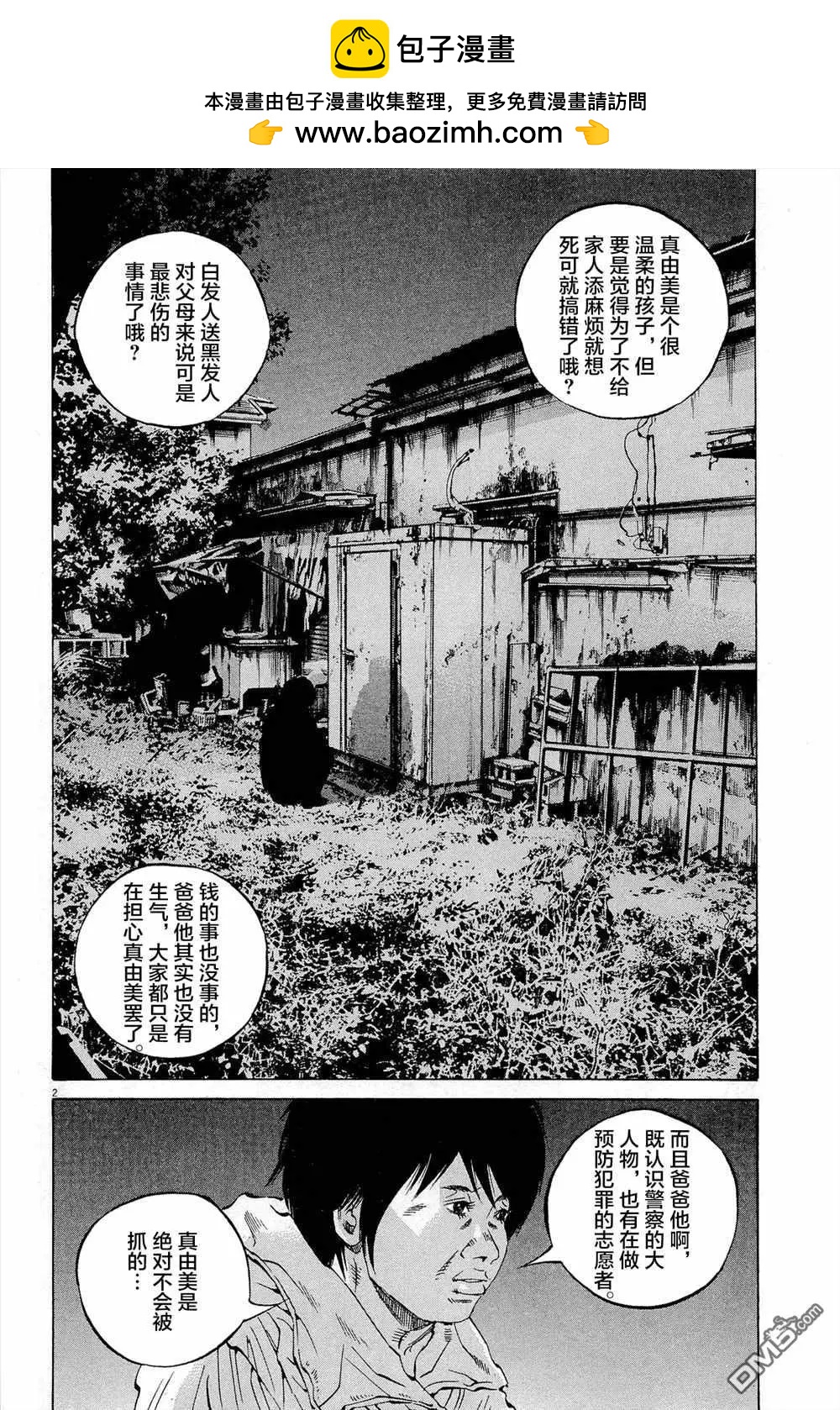 第294话1
