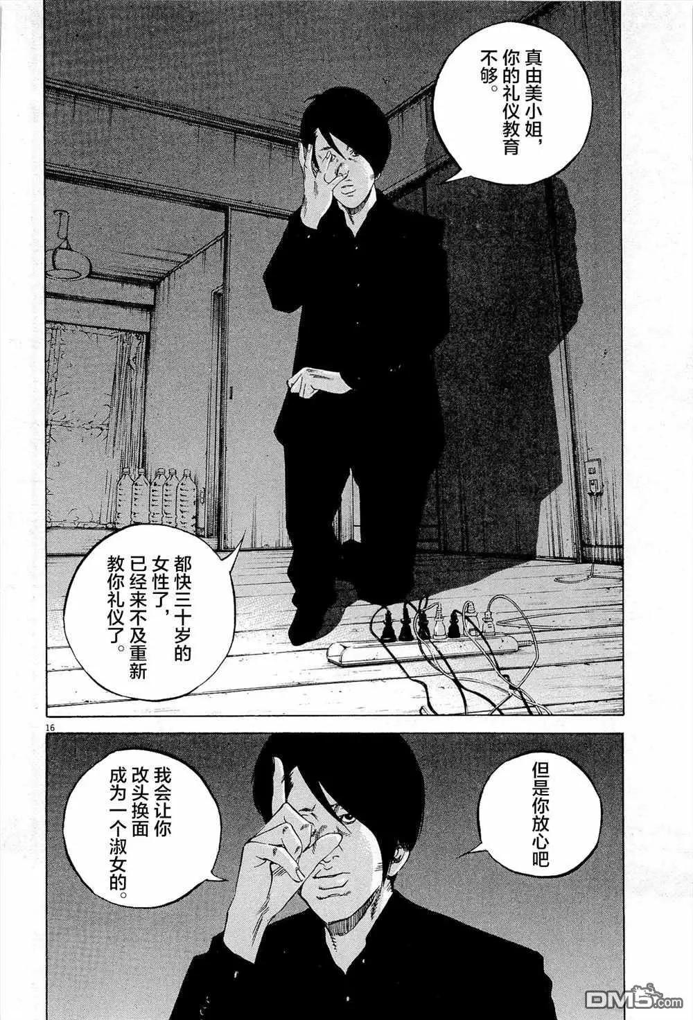 第294话15