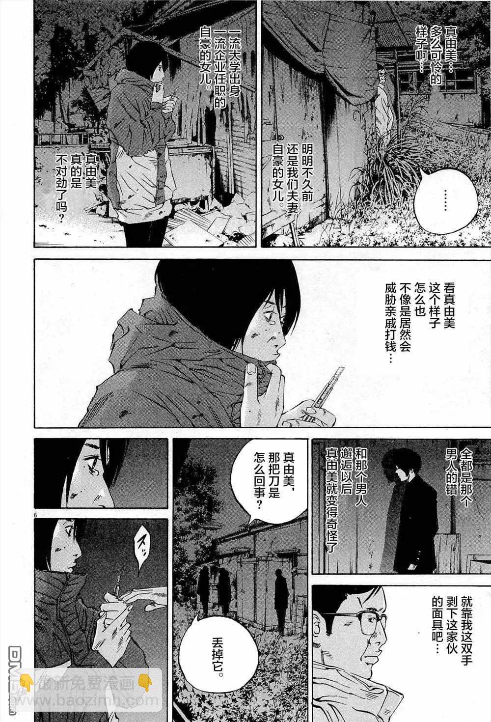 第294话5