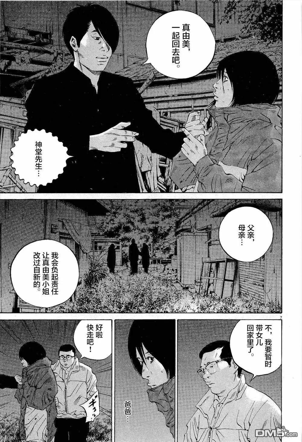 第294话6