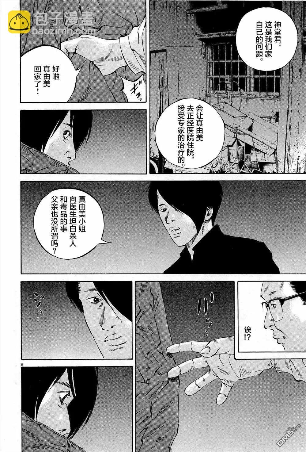 第294话7