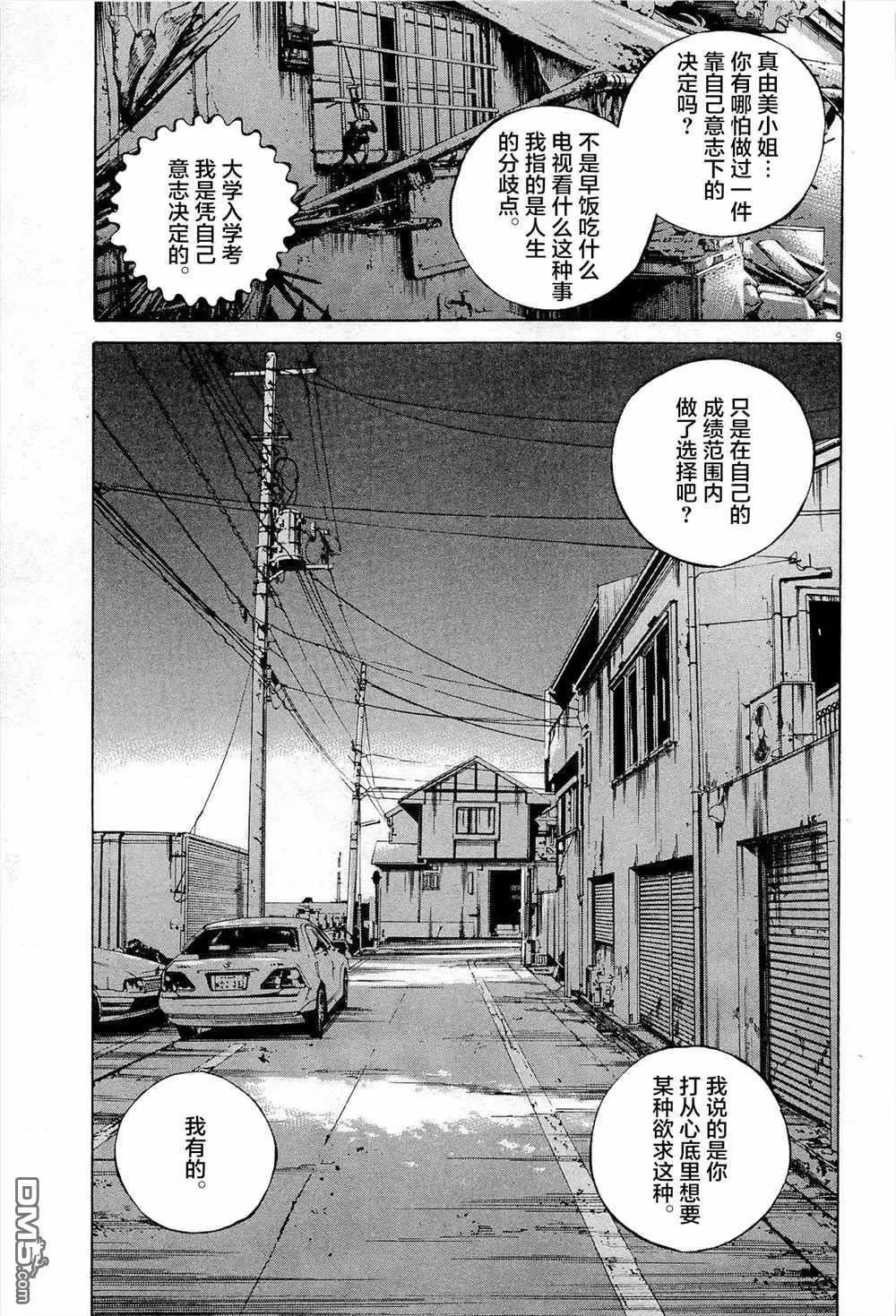 第294话8