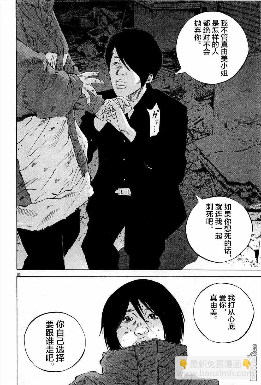 第294话9