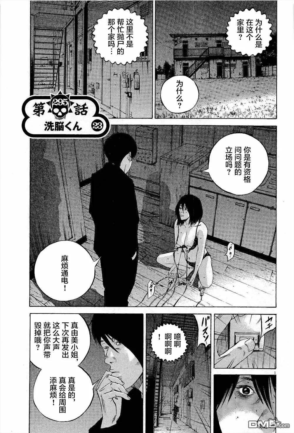 第295话0