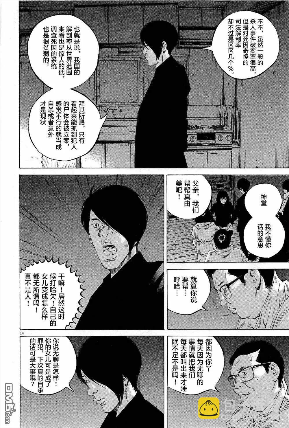 第295话13